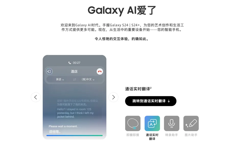 Galaxy S24'ün Çin Sürprizi... Google AI Özellikleri Yok, Peki Ya Sonra?