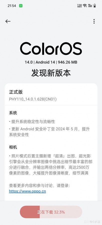 Oppo Find X7 Ultra Güncellemesi 25MP Fotoğraf Modunu Getiriyor!